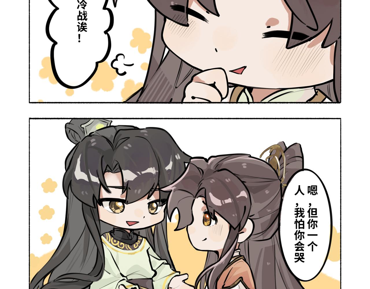 《一窝凤凰》凤十六篇小剧场（上） 第41页