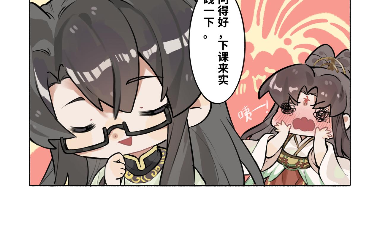 《一窝凤凰》凤十六篇小剧场（上） 第49页