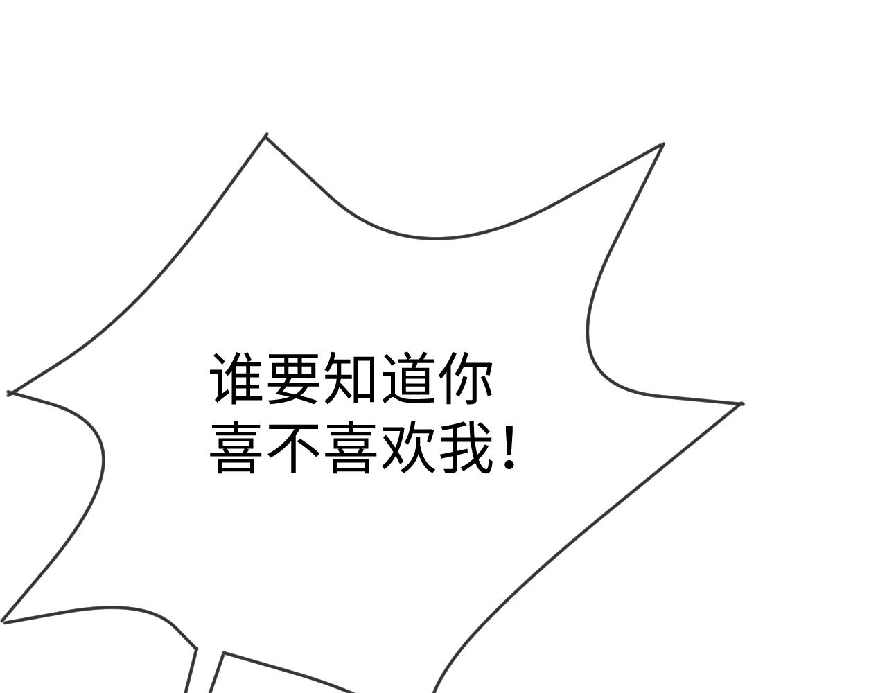 《一窝凤凰》11 凤十六篇尾羽 第10页