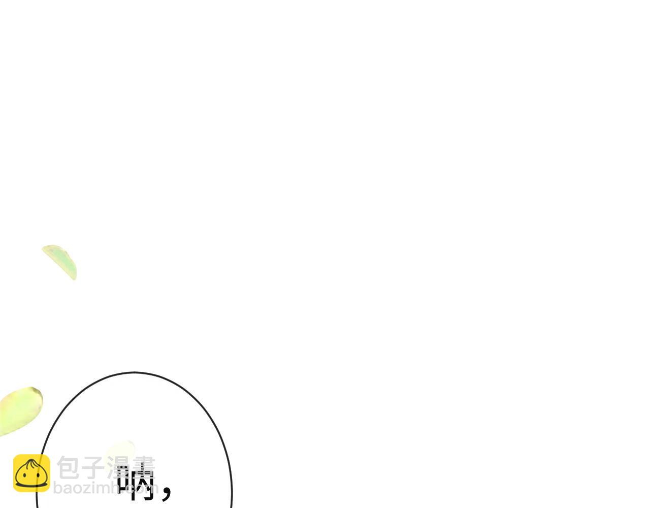 《一窝凤凰》11 凤十六篇尾羽 第14页