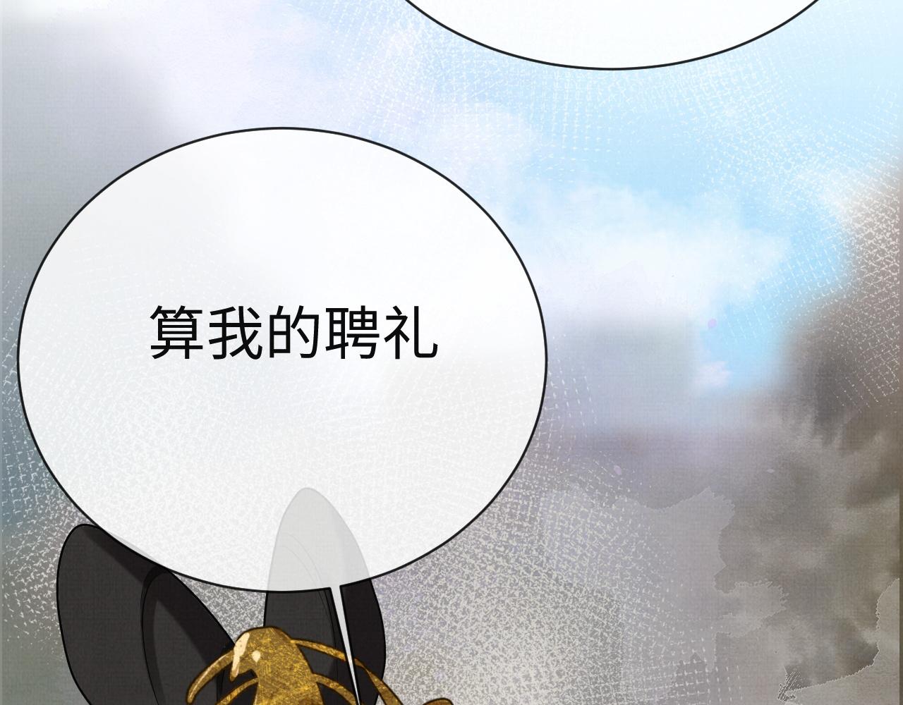 《一窝凤凰》11 凤十六篇尾羽 第17页