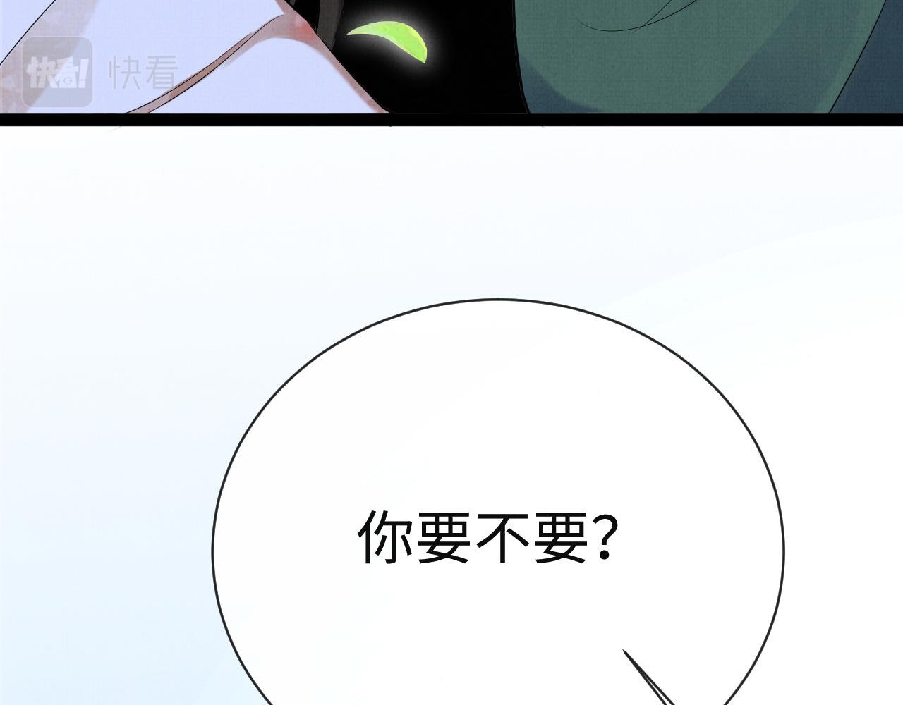《一窝凤凰》11 凤十六篇尾羽 第20页