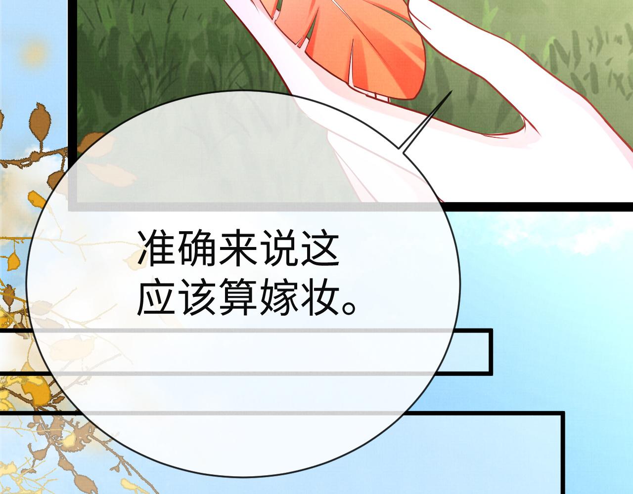 《一窝凤凰》11 凤十六篇尾羽 第22页
