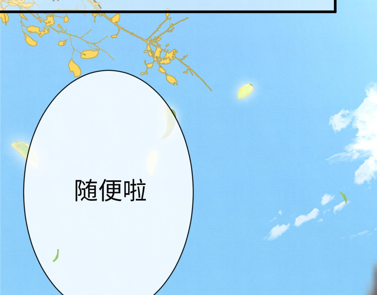 《一窝凤凰》11 凤十六篇尾羽 第23页