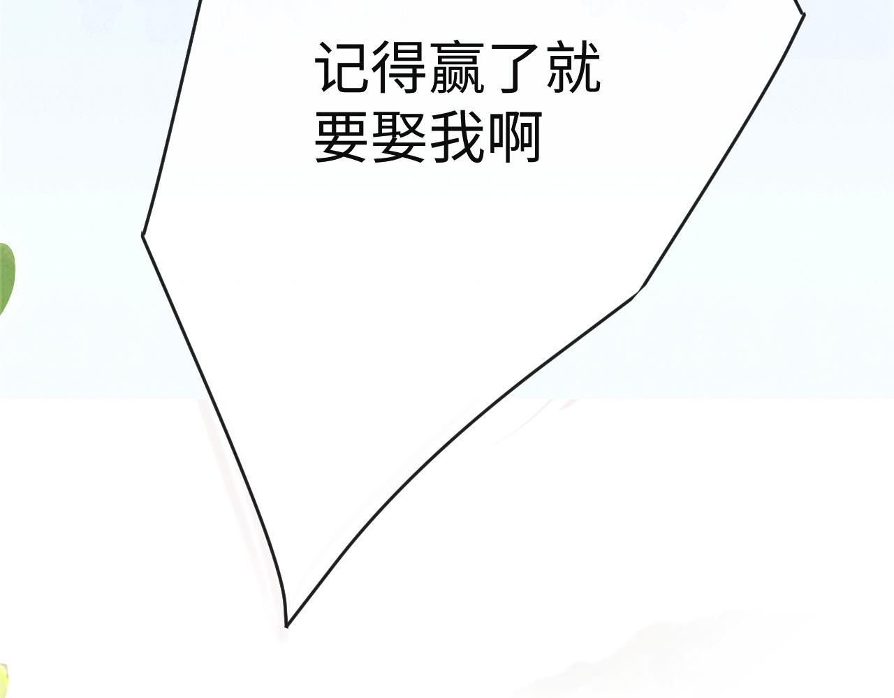 《一窝凤凰》11 凤十六篇尾羽 第28页