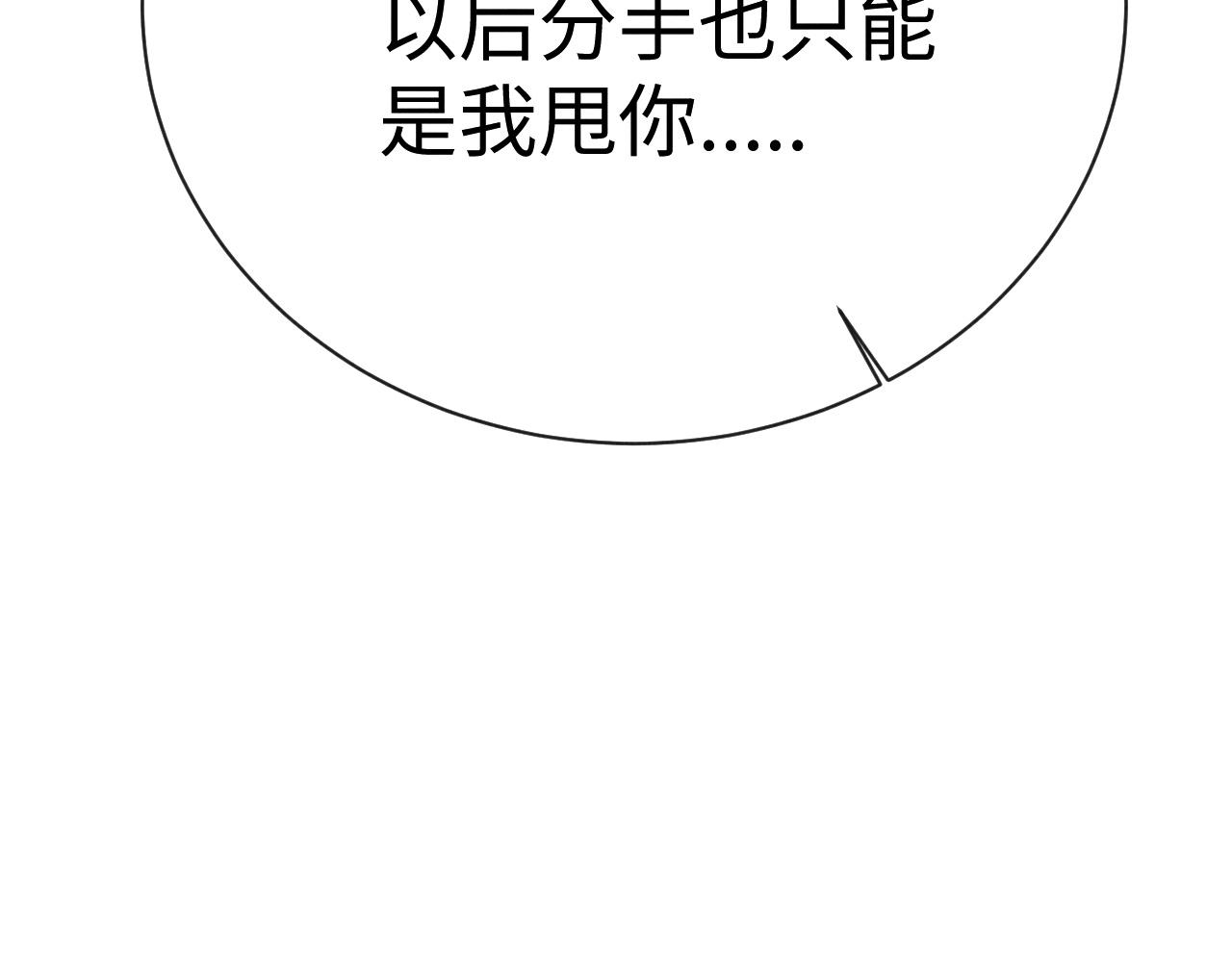 《一窝凤凰》11 凤十六篇尾羽 第2页