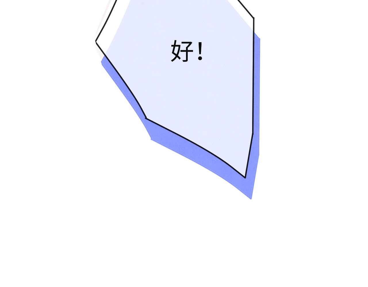 《一窝凤凰》11 凤十六篇尾羽 第31页