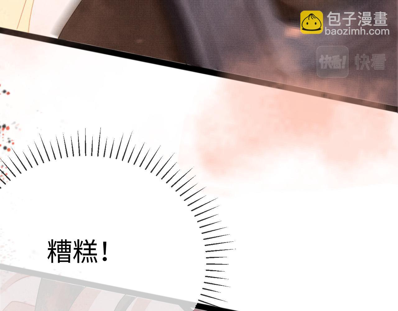 《一窝凤凰》11 凤十六篇尾羽 第45页