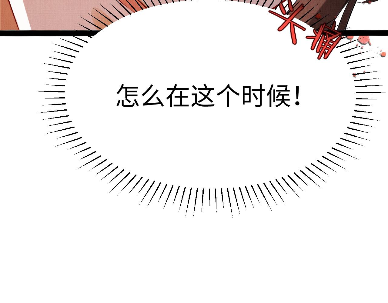 《一窝凤凰》11 凤十六篇尾羽 第47页
