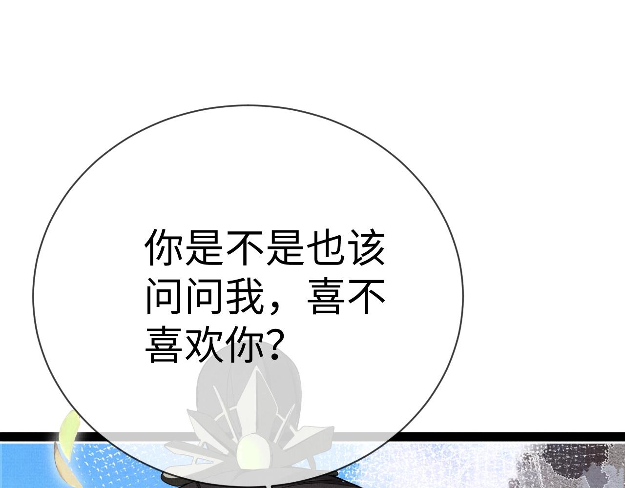 《一窝凤凰》11 凤十六篇尾羽 第6页