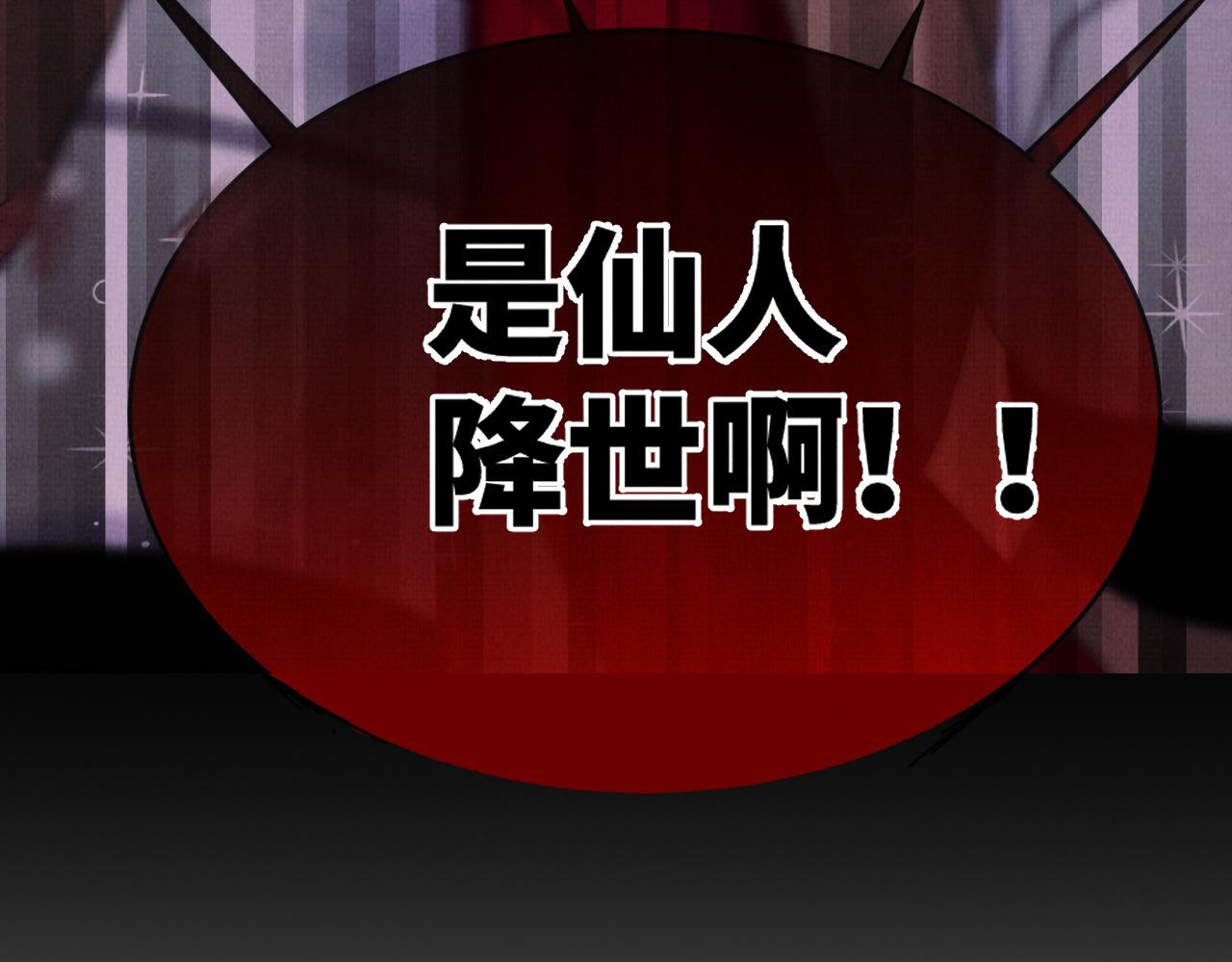 《一窝凤凰》12 凤十六篇有凤来仪 第28页