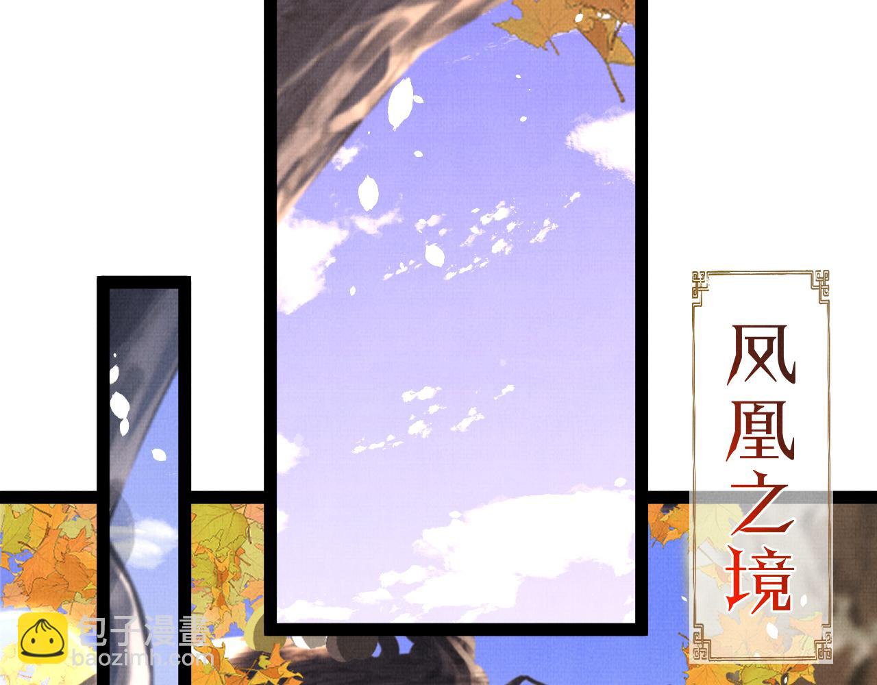 《一窝凤凰》12 凤十六篇有凤来仪 第32页