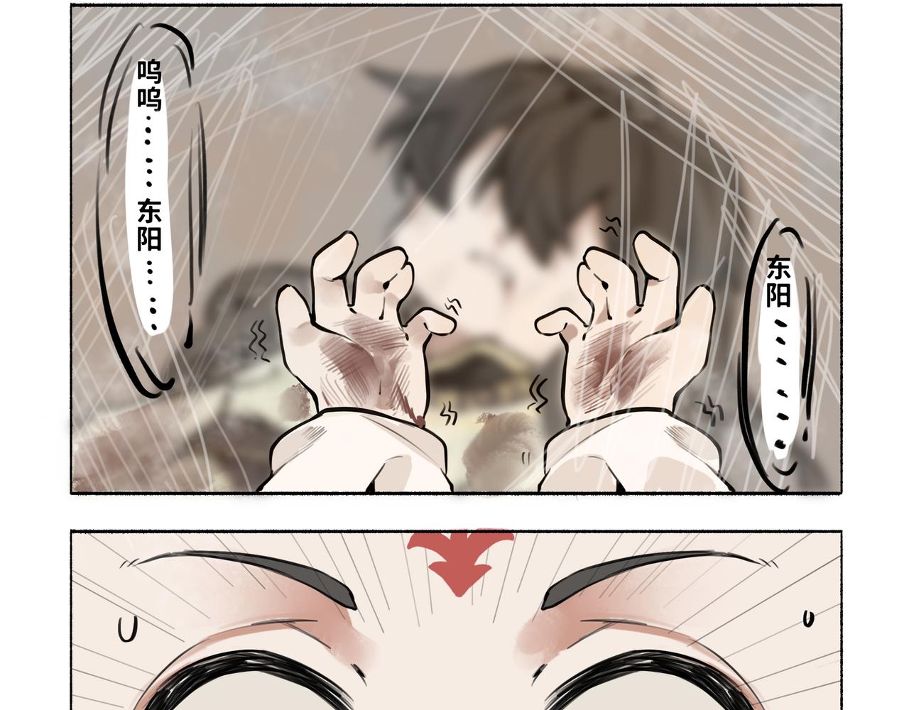 《一窝凤凰》凤十六篇小剧场（下） 第14页