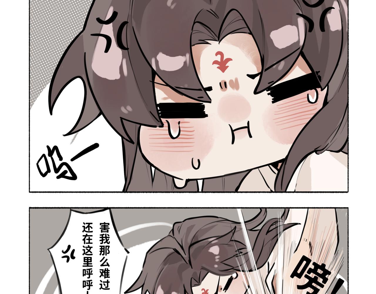 《一窝凤凰》凤十六篇小剧场（下） 第17页