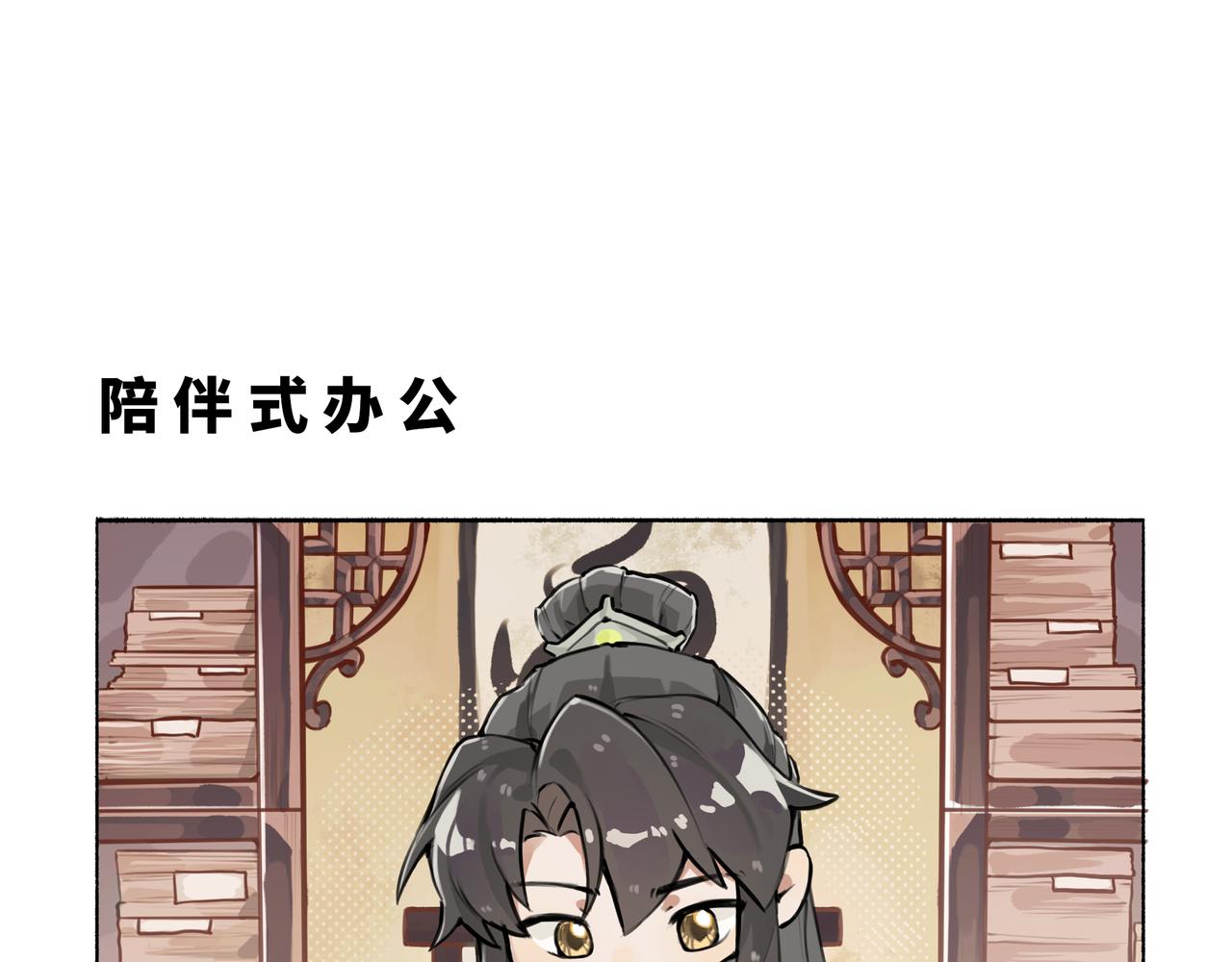 《一窝凤凰》凤十六篇小剧场（下） 第20页