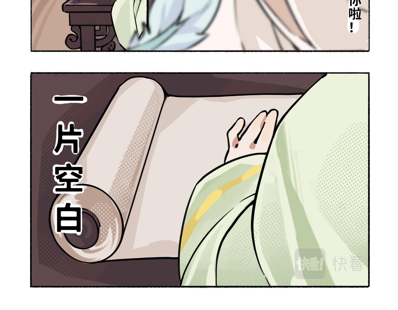 《一窝凤凰》凤十六篇小剧场（下） 第27页