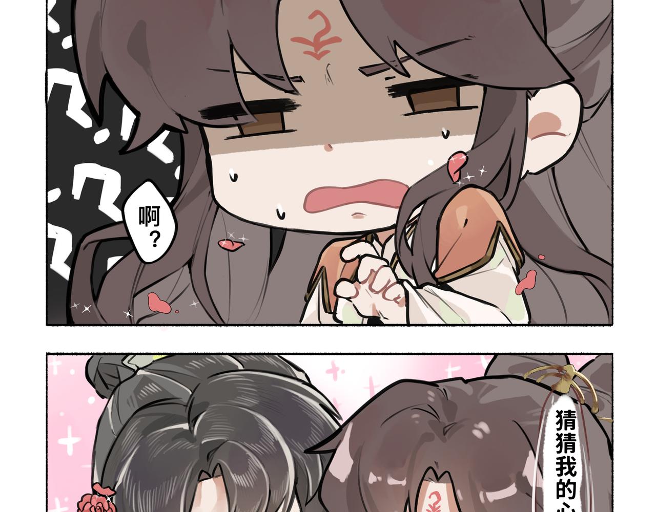 《一窝凤凰》凤十六篇小剧场（下） 第35页
