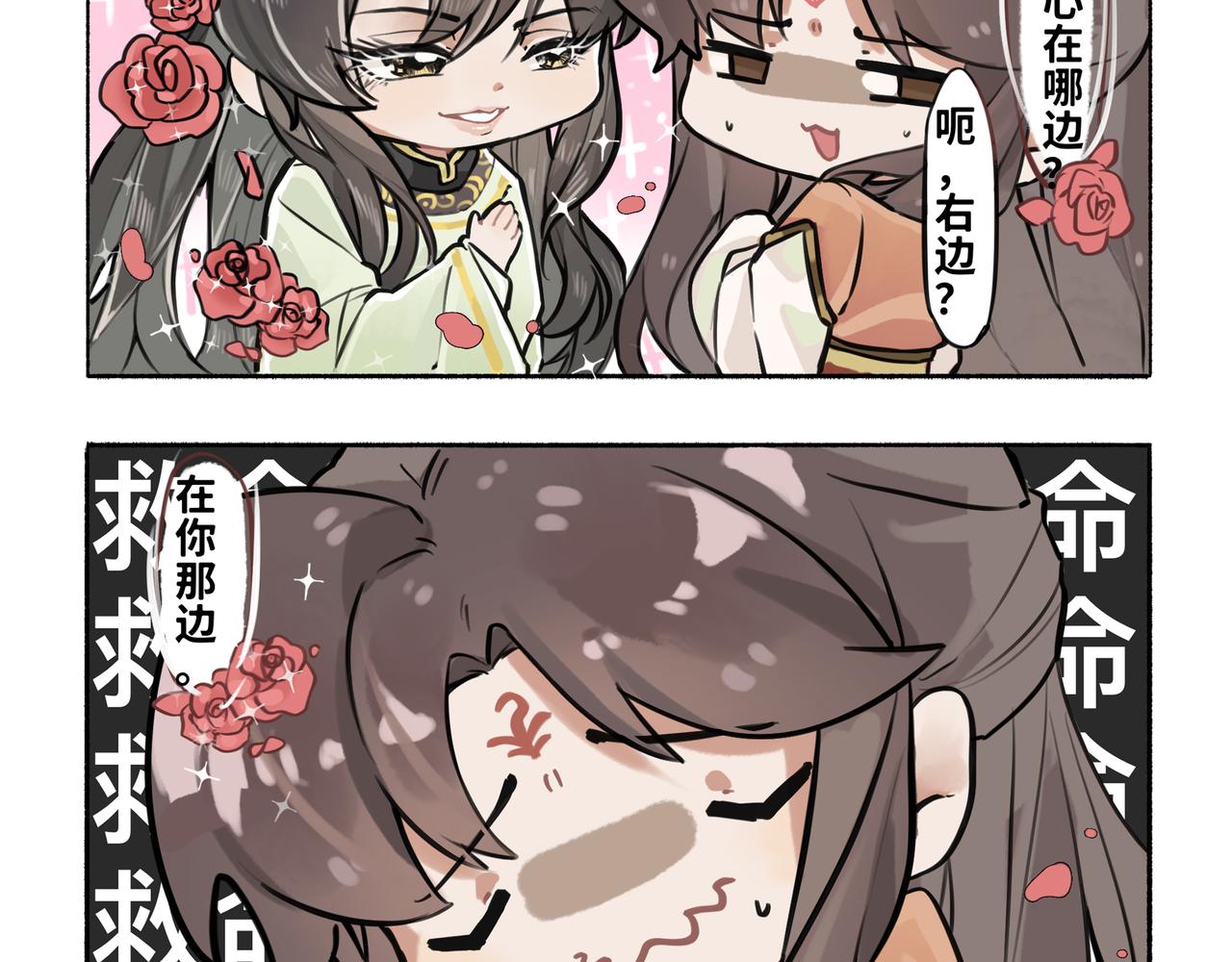 《一窝凤凰》凤十六篇小剧场（下） 第36页