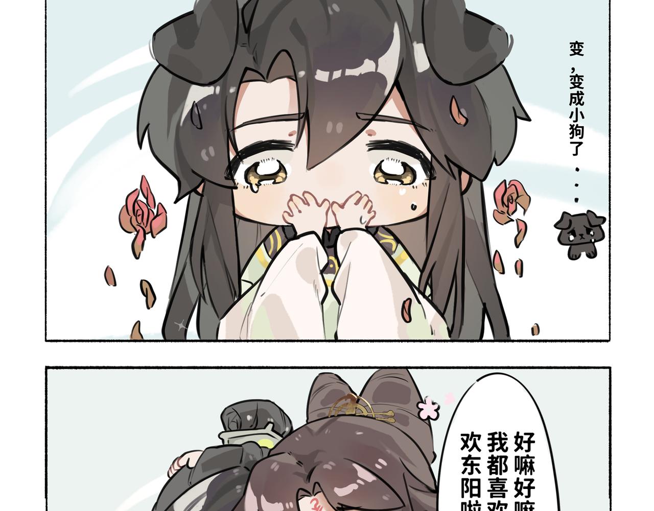 《一窝凤凰》凤十六篇小剧场（下） 第38页