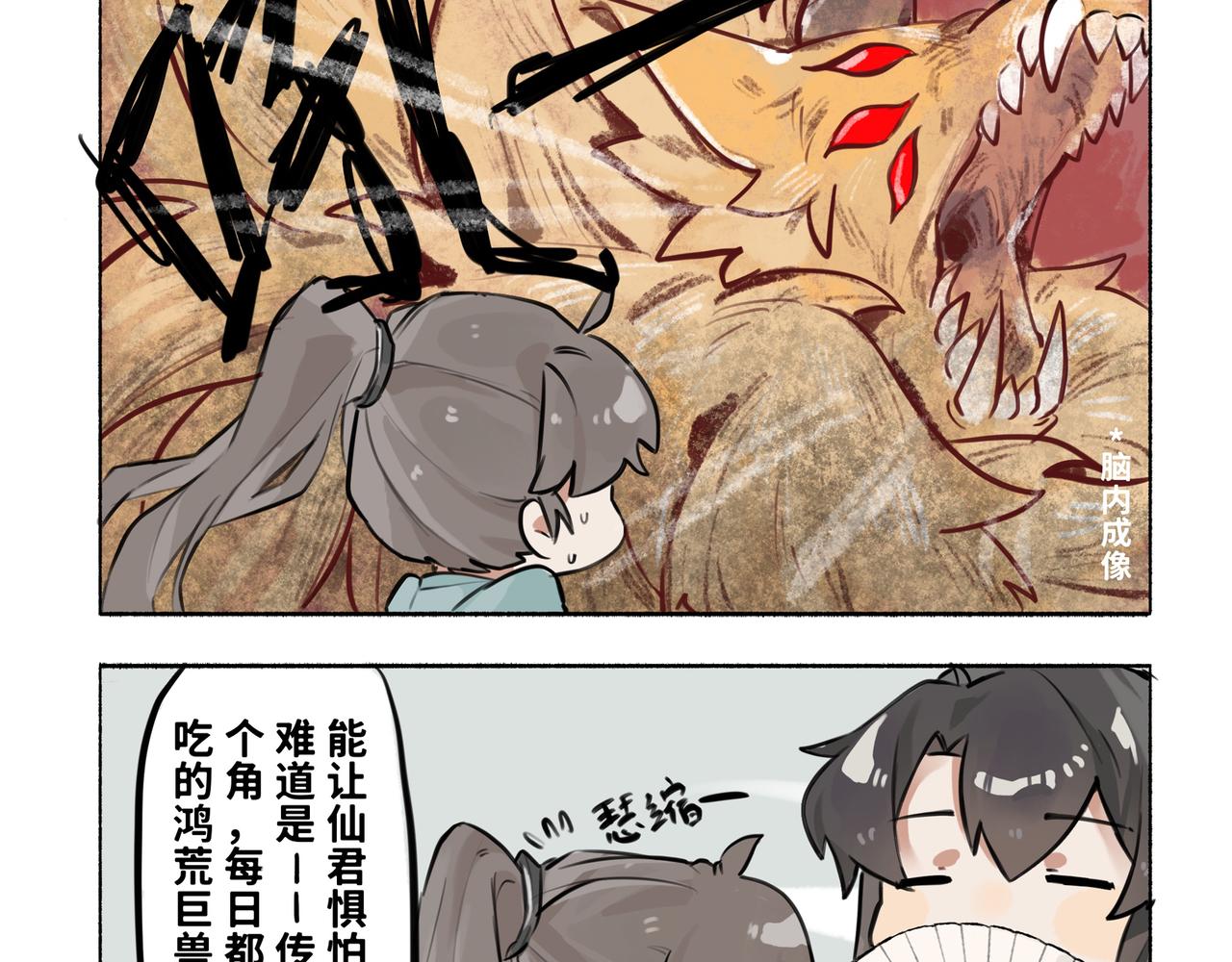 《一窝凤凰》凤十六篇小剧场（下） 第43页