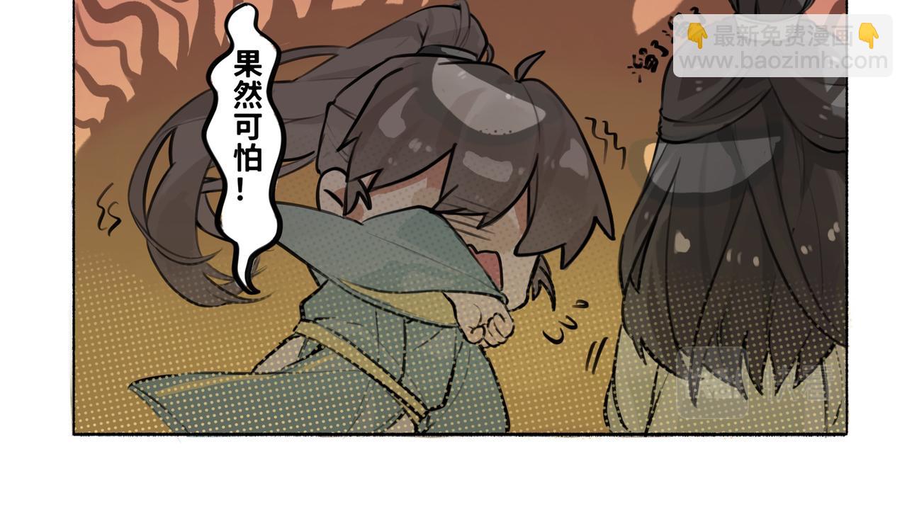 《一窝凤凰》凤十六篇小剧场（下） 第46页