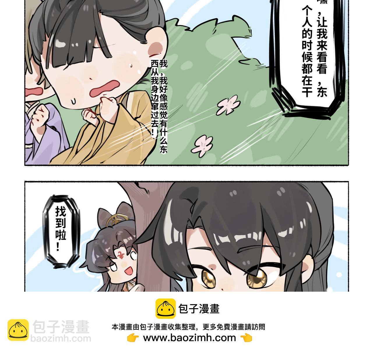 《一窝凤凰》凤十六篇小剧场（下） 第50页