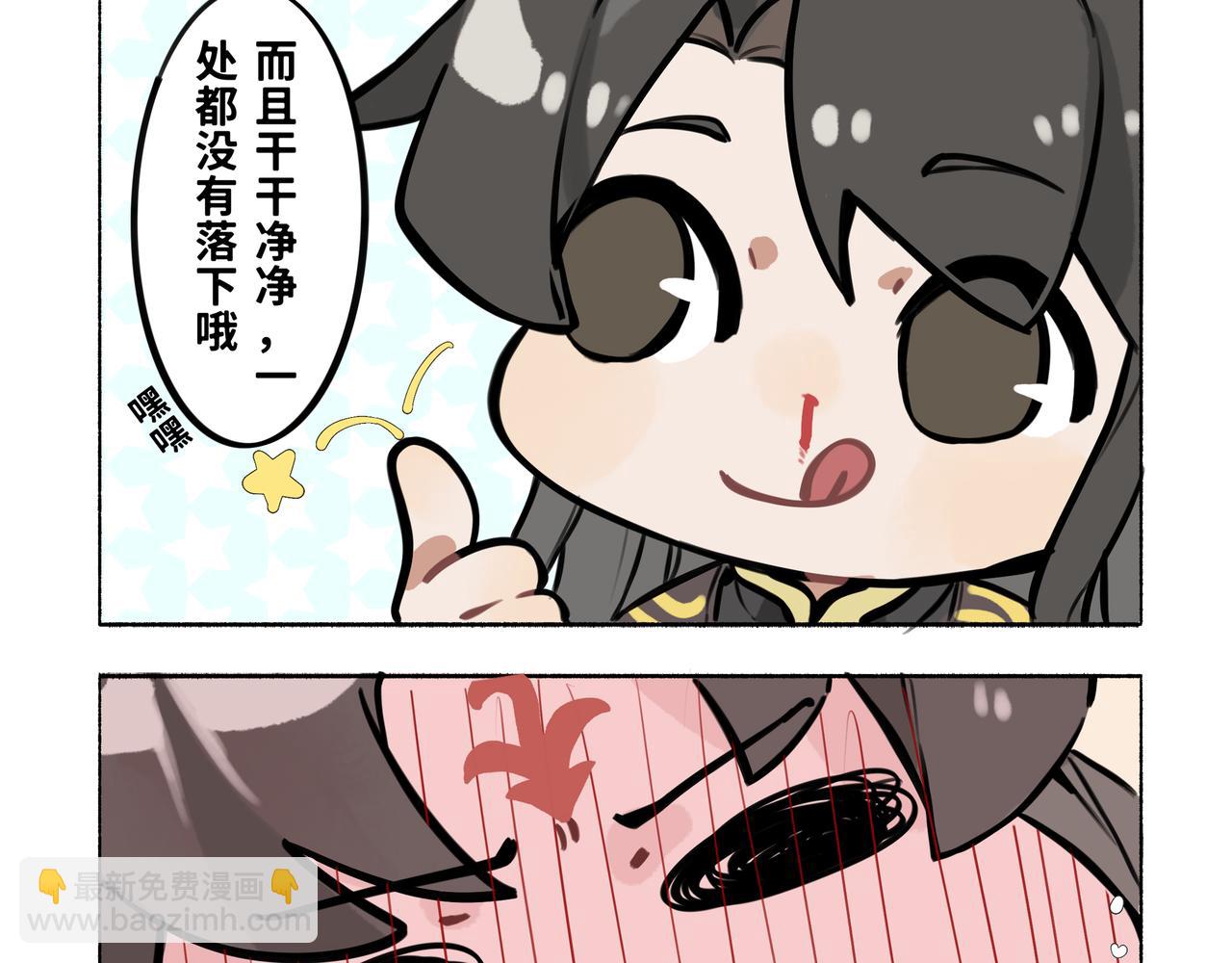 《一窝凤凰》凤十六篇小剧场（下） 第9页