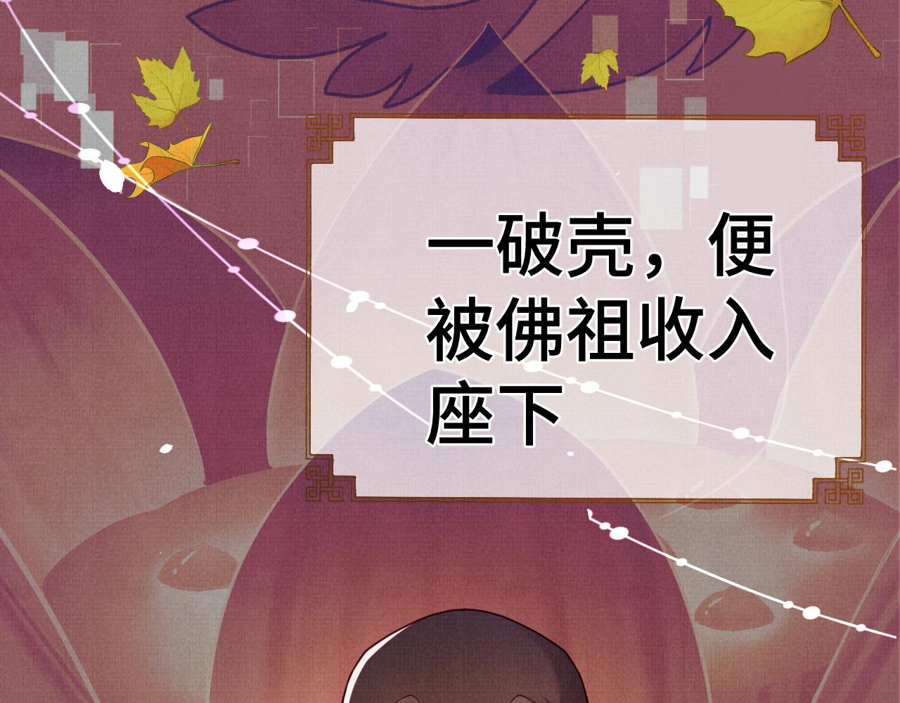 《一窝凤凰》13 凤栖篇初遇 第10页