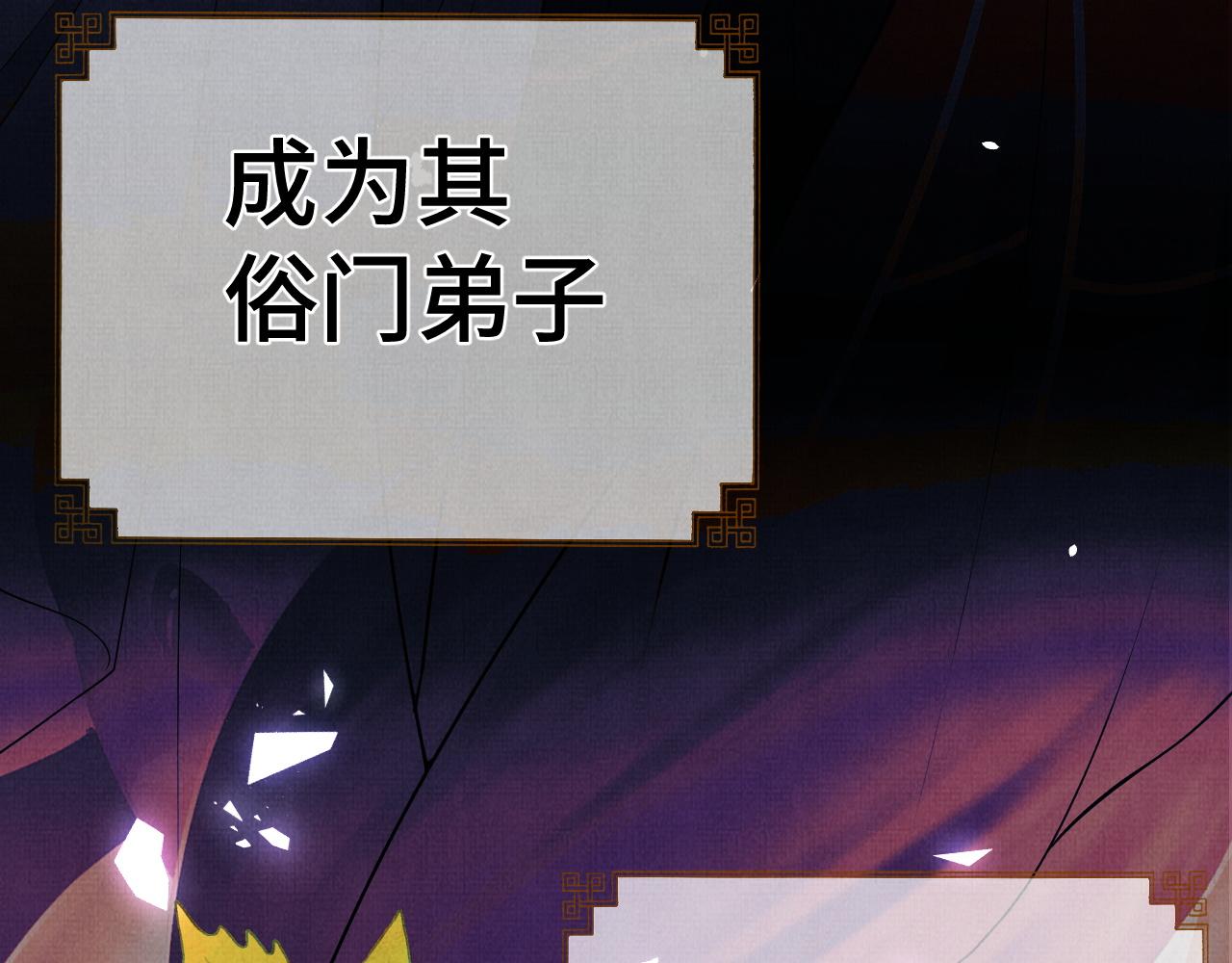 《一窝凤凰》13 凤栖篇初遇 第13页