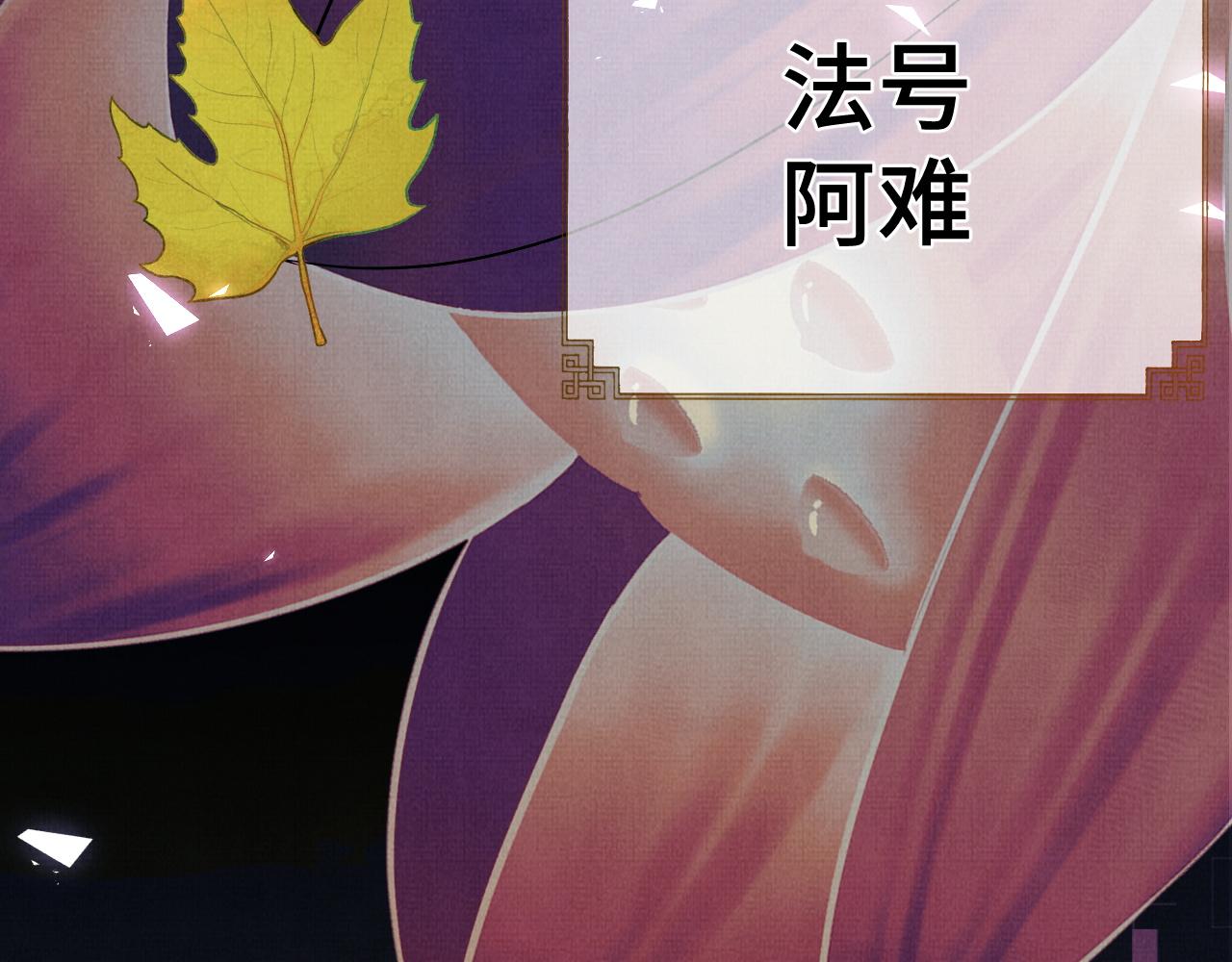《一窝凤凰》13 凤栖篇初遇 第14页