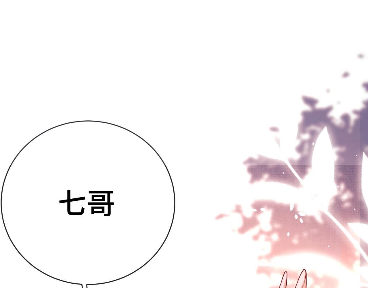 《一窝凤凰》13 凤栖篇初遇 第22页