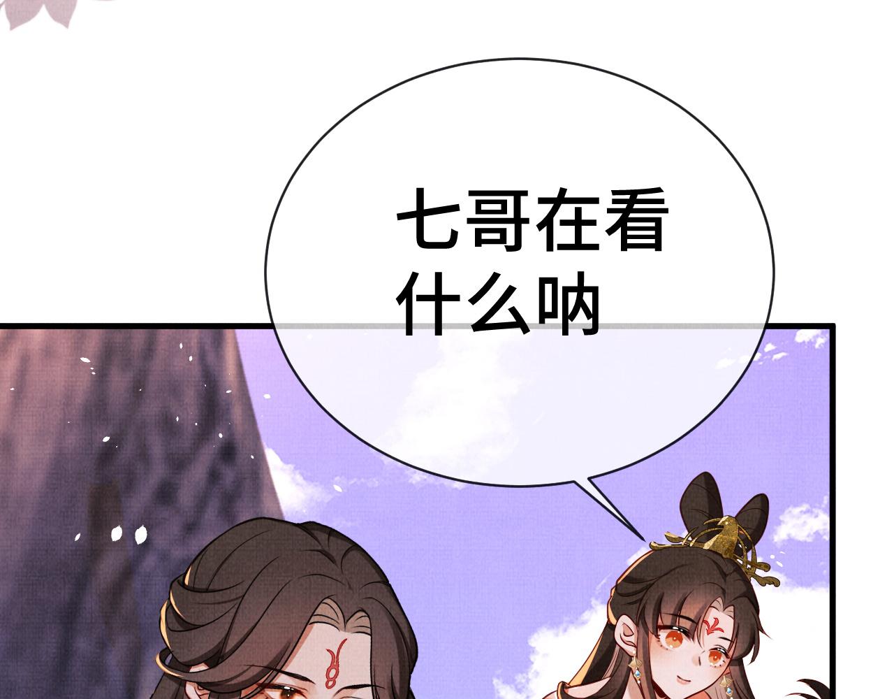 《一窝凤凰》13 凤栖篇初遇 第28页