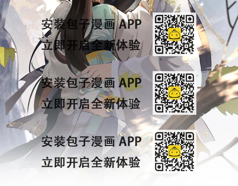 《一窝凤凰》13 凤栖篇初遇 第2页