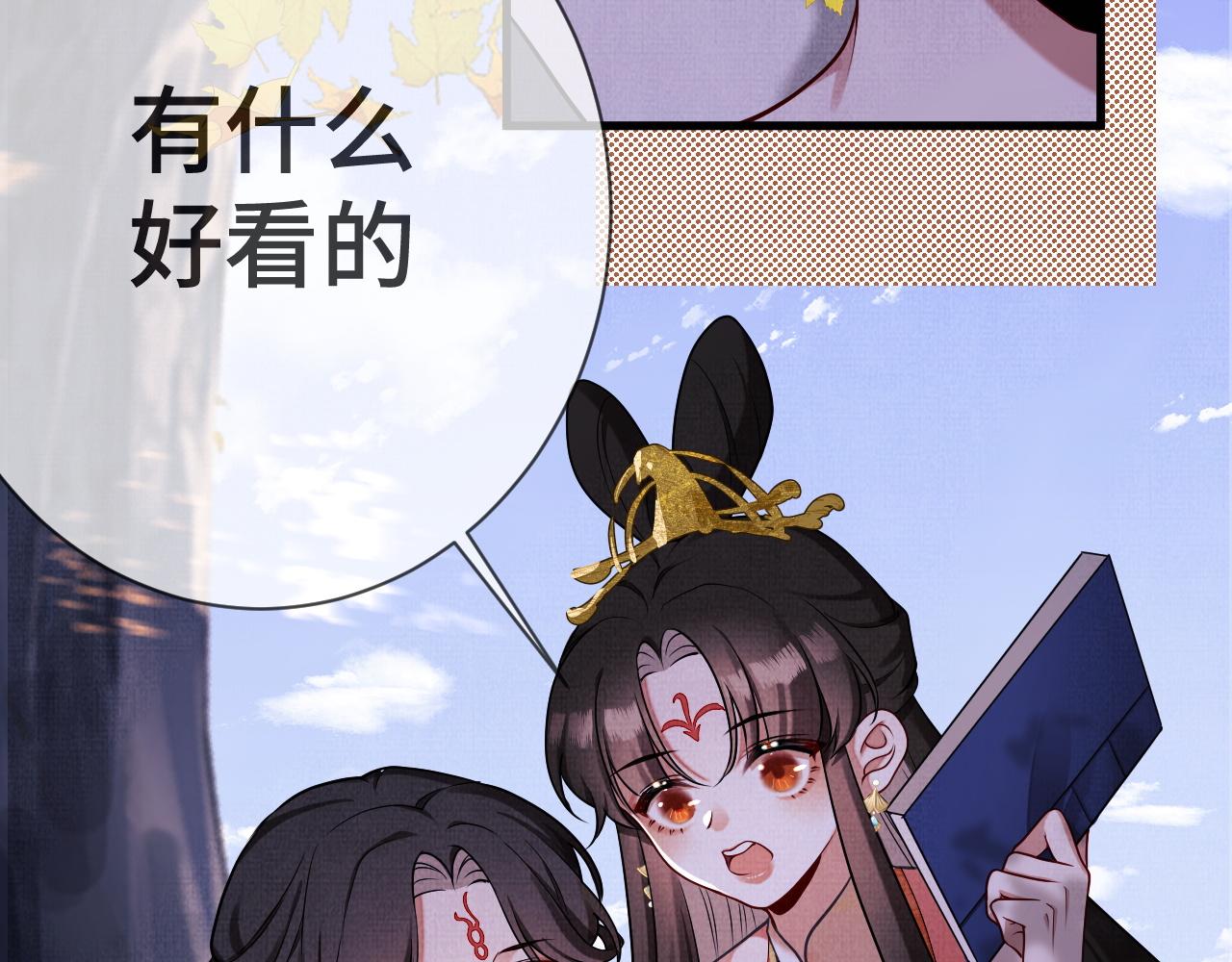 《一窝凤凰》13 凤栖篇初遇 第36页