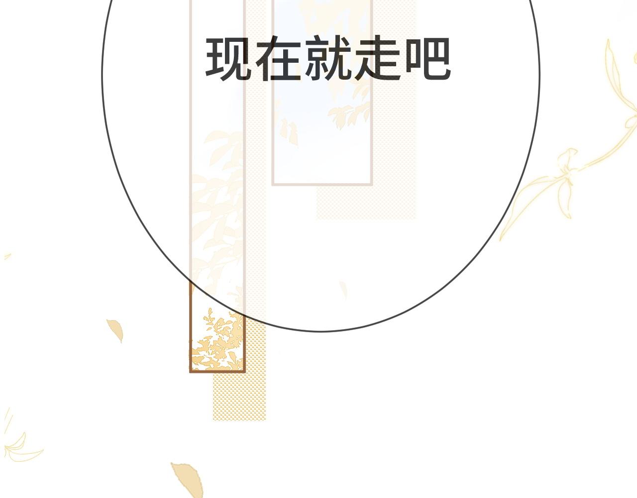 《一窝凤凰》13 凤栖篇初遇 第40页