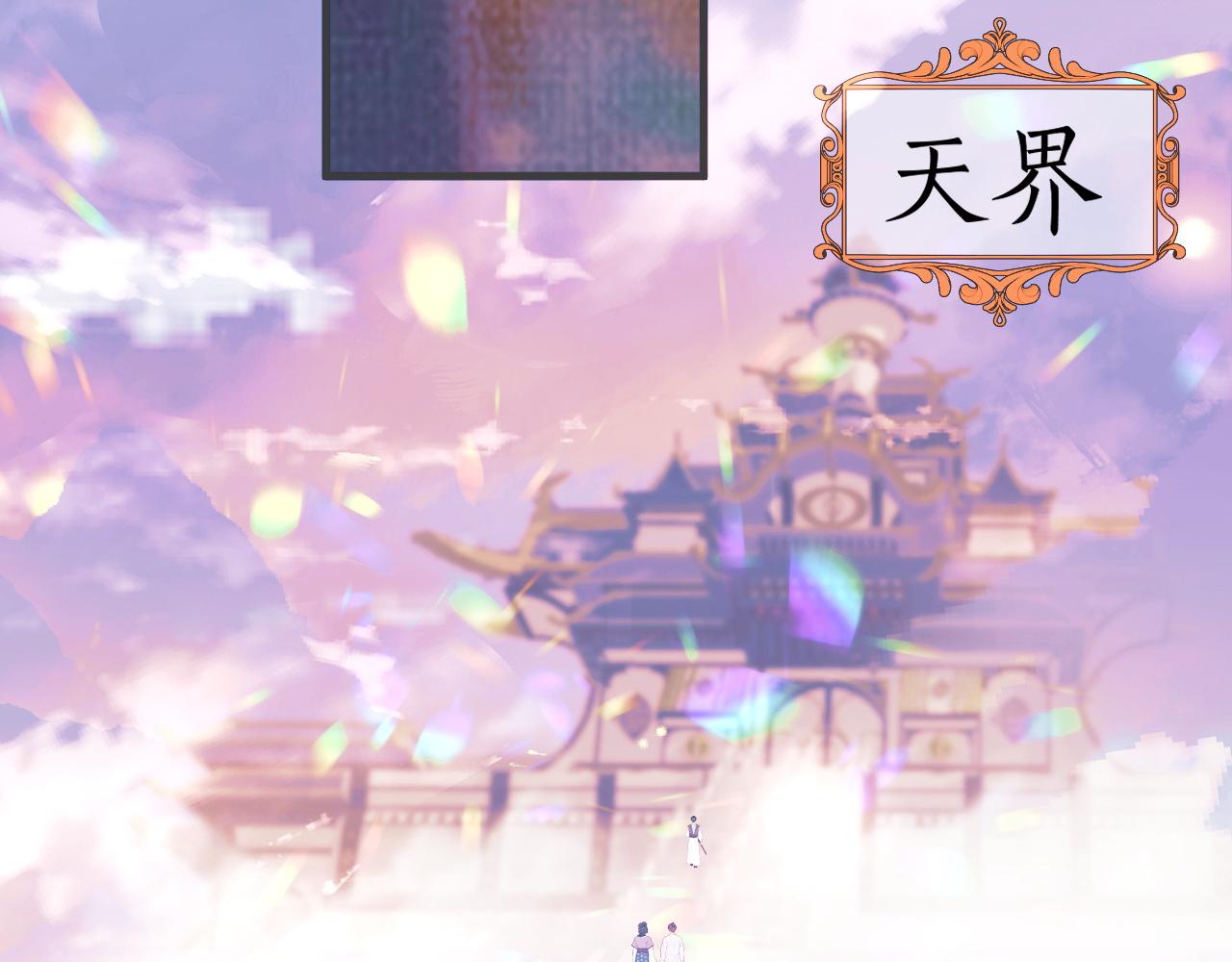 《一窝凤凰》13 凤栖篇初遇 第46页