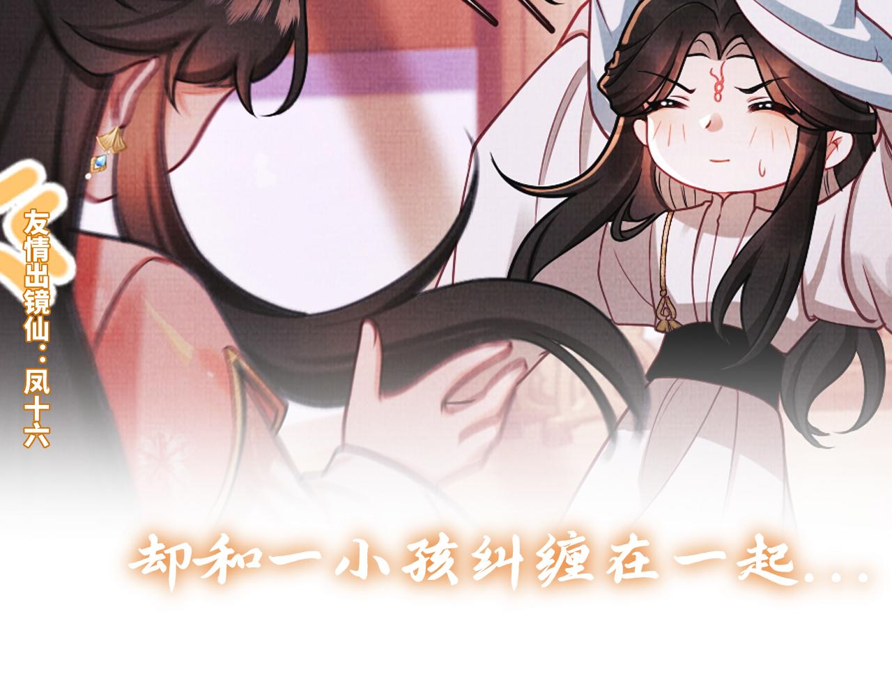 《一窝凤凰》序不喜欢你，是我唯一的谎言 第17页