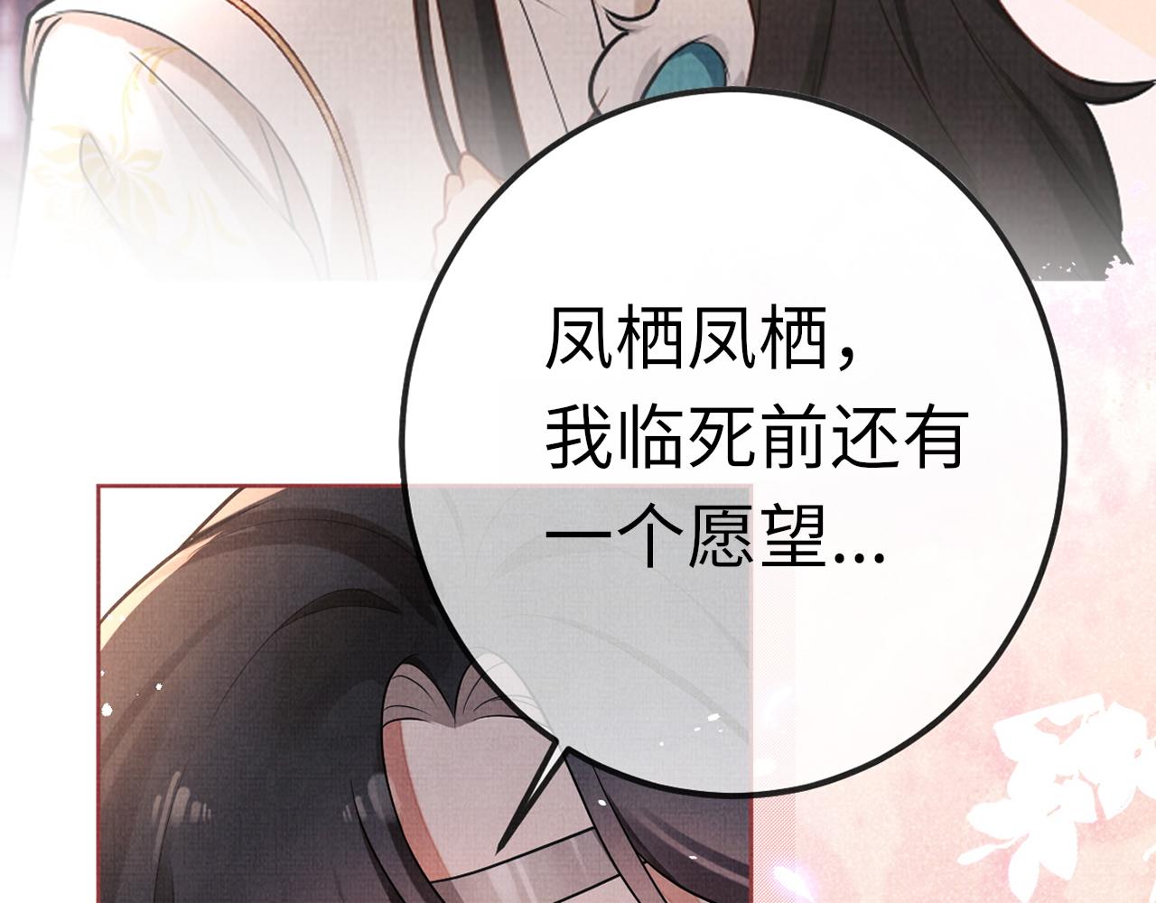 《一窝凤凰》序不喜欢你，是我唯一的谎言 第19页