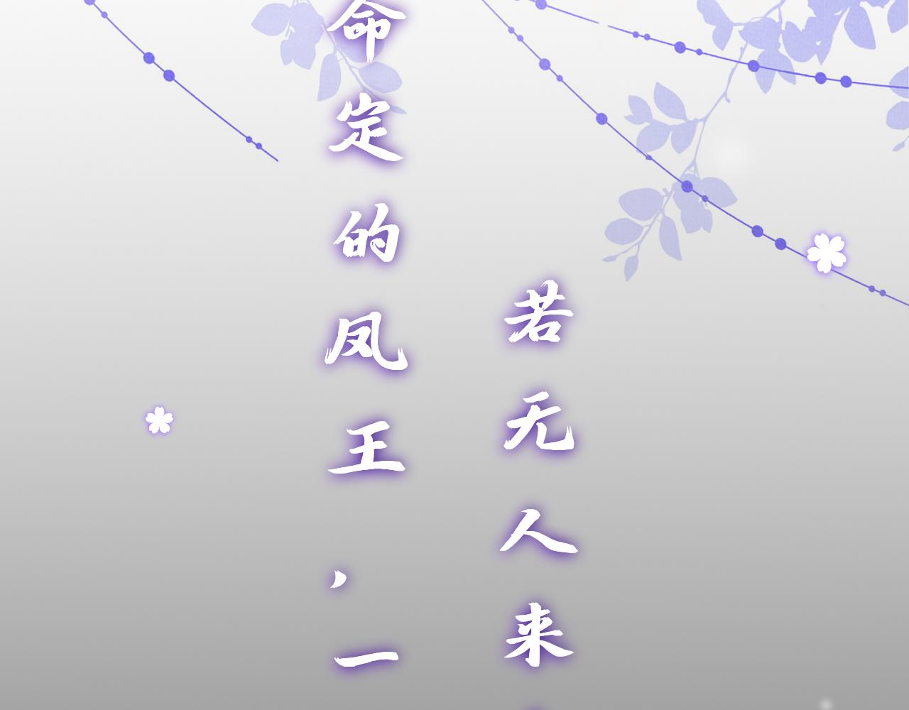 《一窝凤凰》序不喜欢你，是我唯一的谎言 第23页