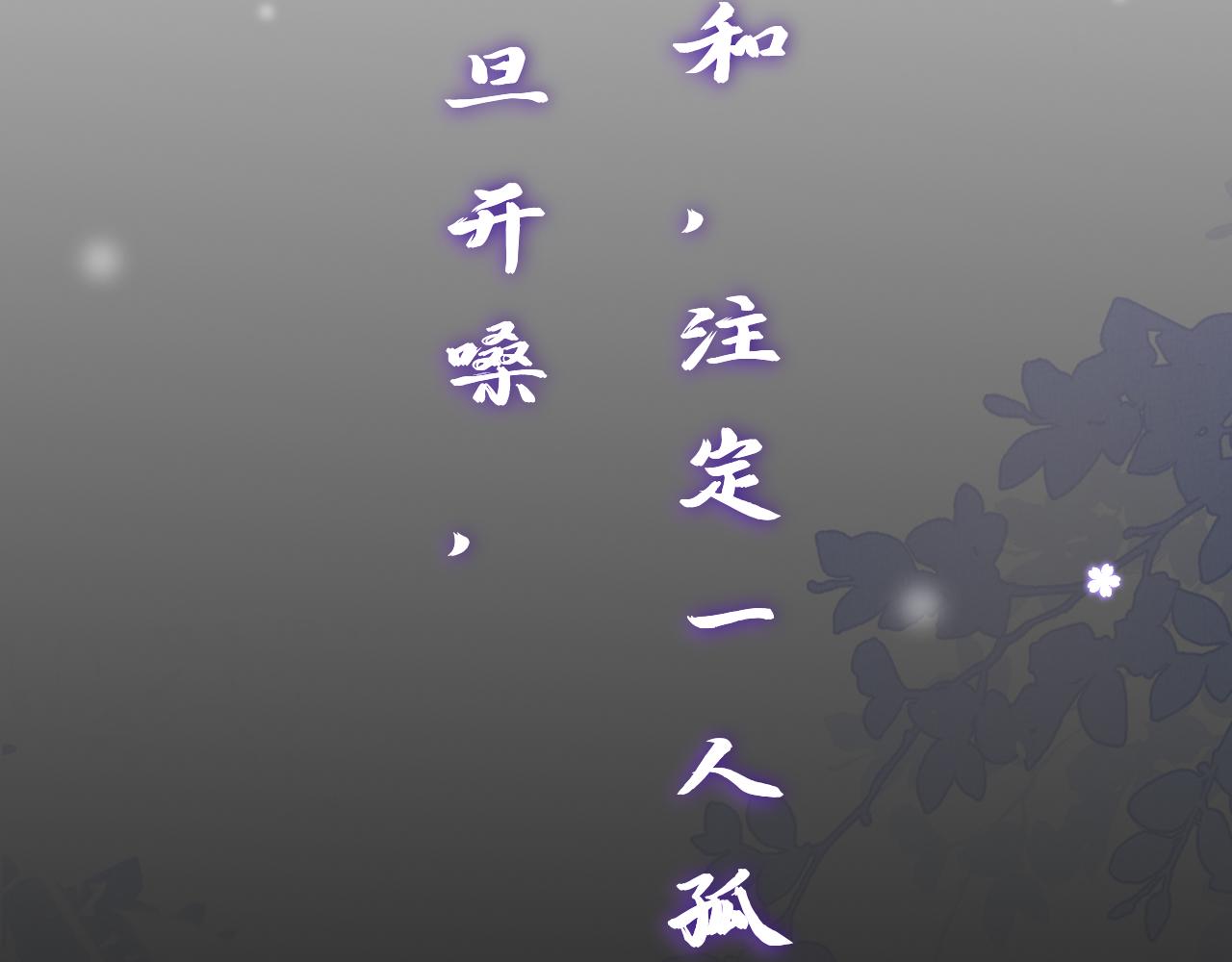 《一窝凤凰》序不喜欢你，是我唯一的谎言 第24页