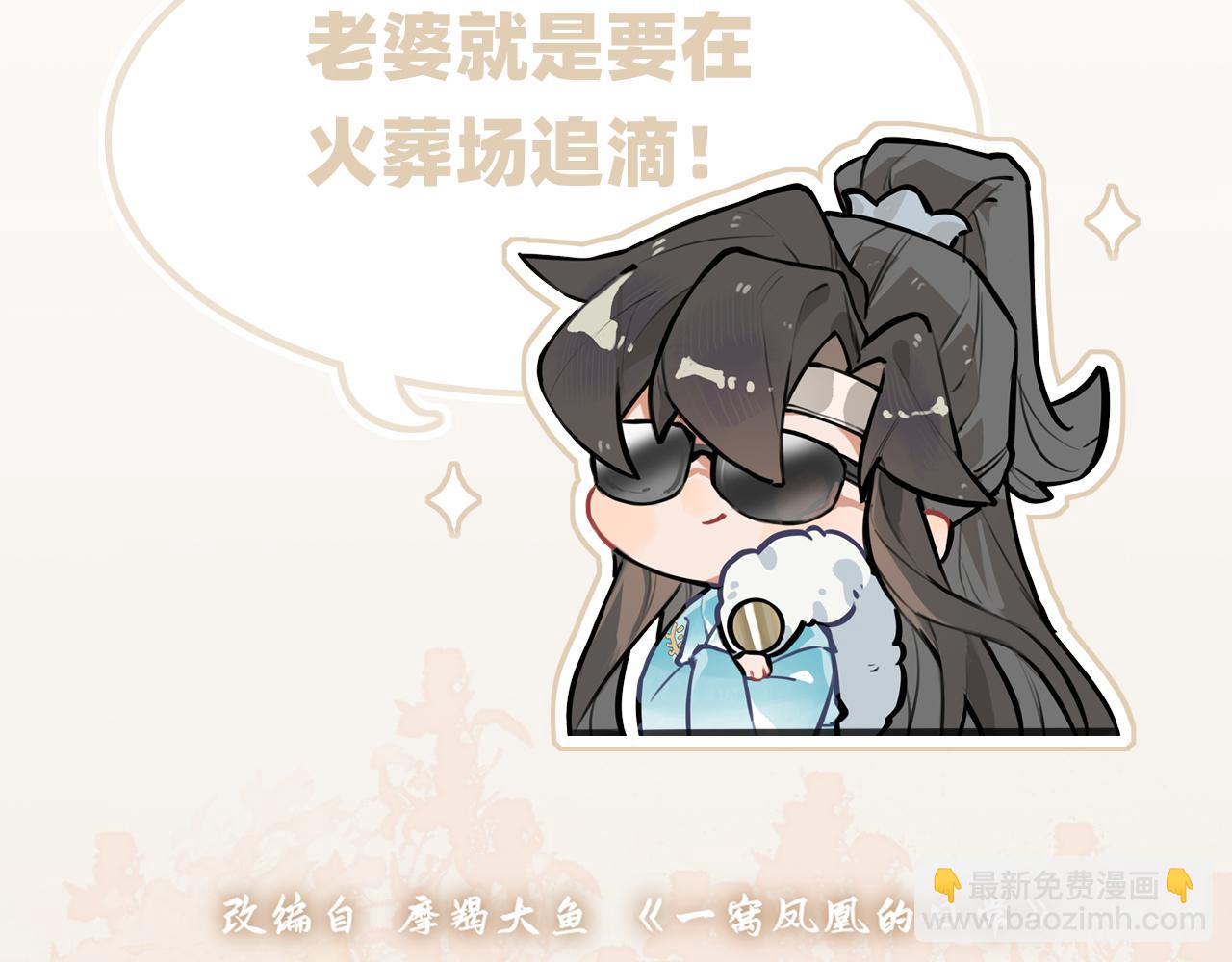 《一窝凤凰》序不喜欢你，是我唯一的谎言 第30页