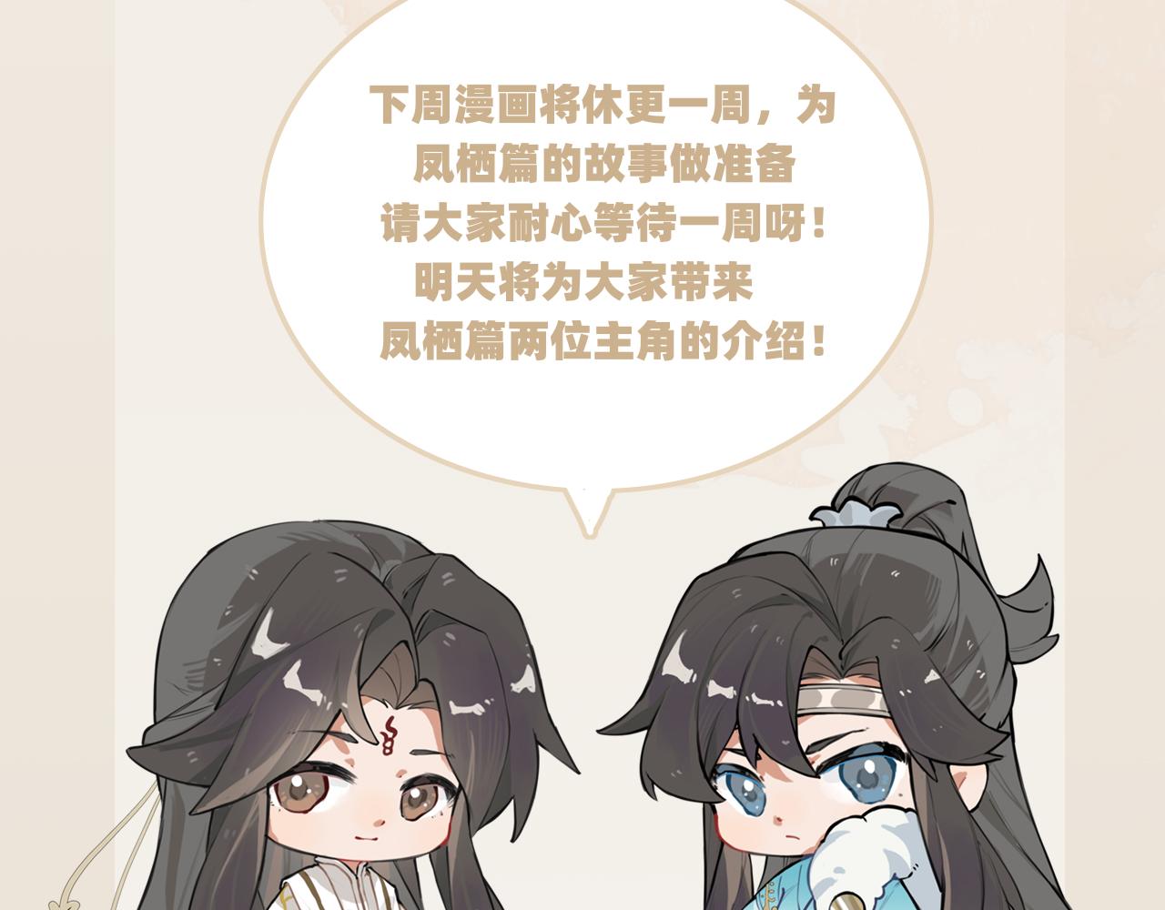 《一窝凤凰》序不喜欢你，是我唯一的谎言 第32页