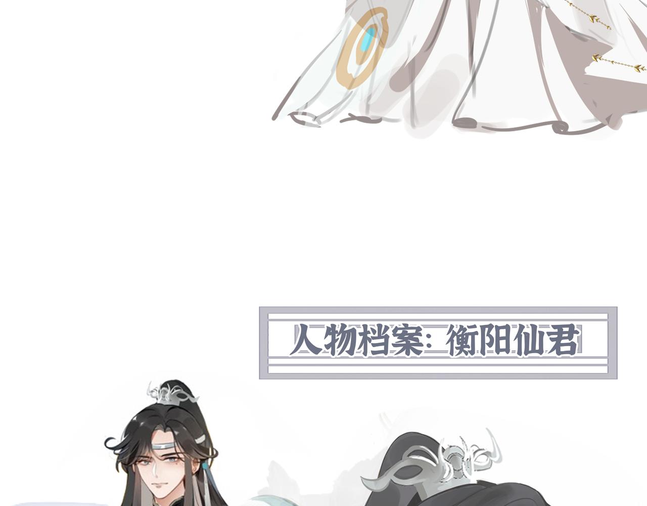 《一窝凤凰》凤栖篇人物小档案 第4页