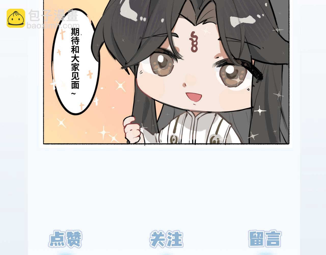 《一窝凤凰》凤栖篇人物小档案 第8页