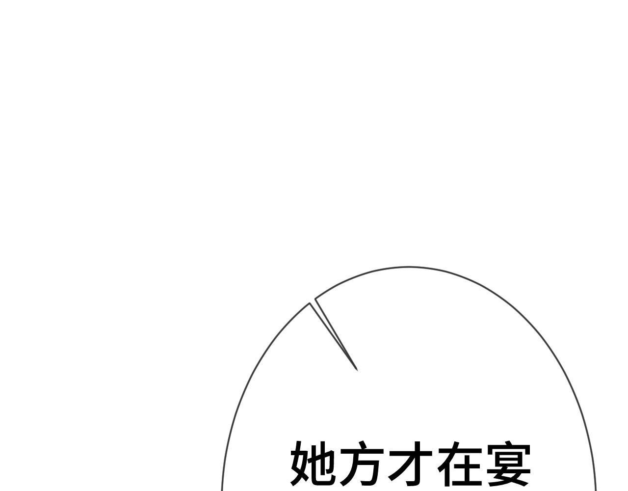 《一窝凤凰》14 凤栖篇记住你了 第16页