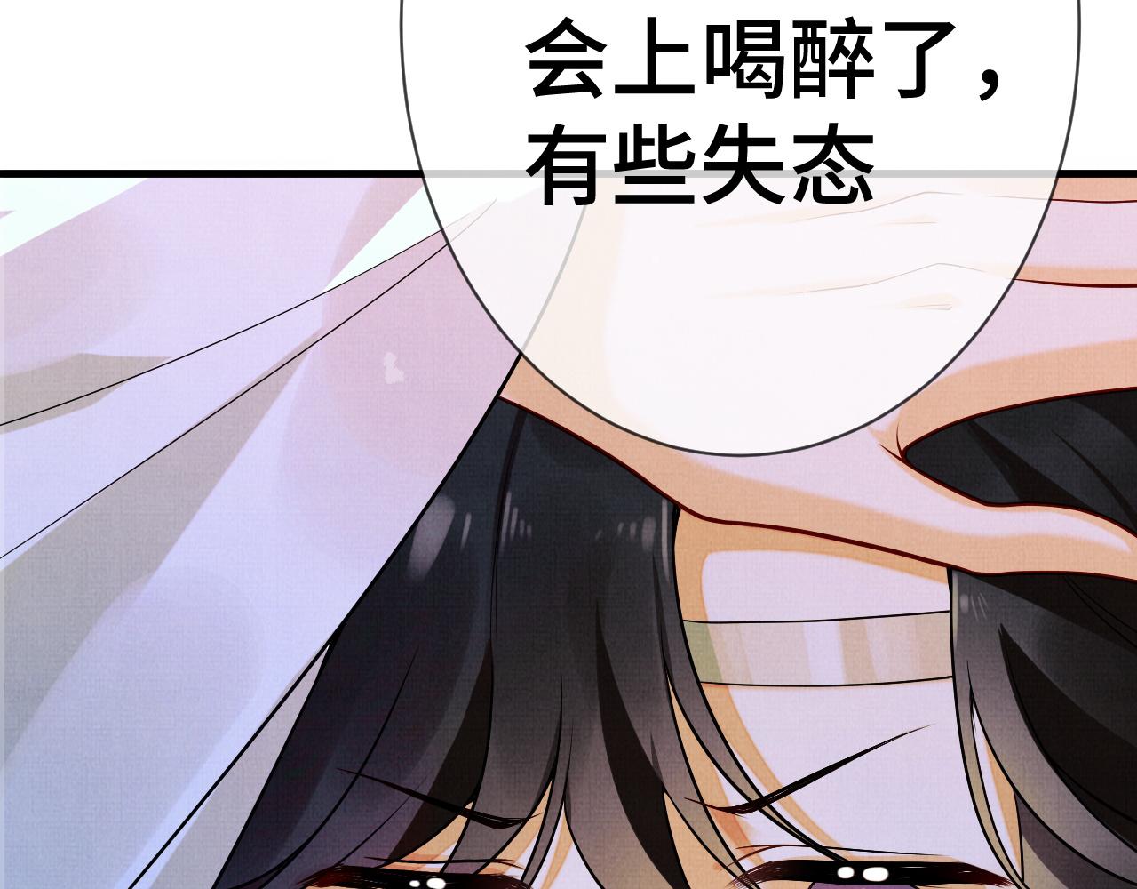 《一窝凤凰》14 凤栖篇记住你了 第17页