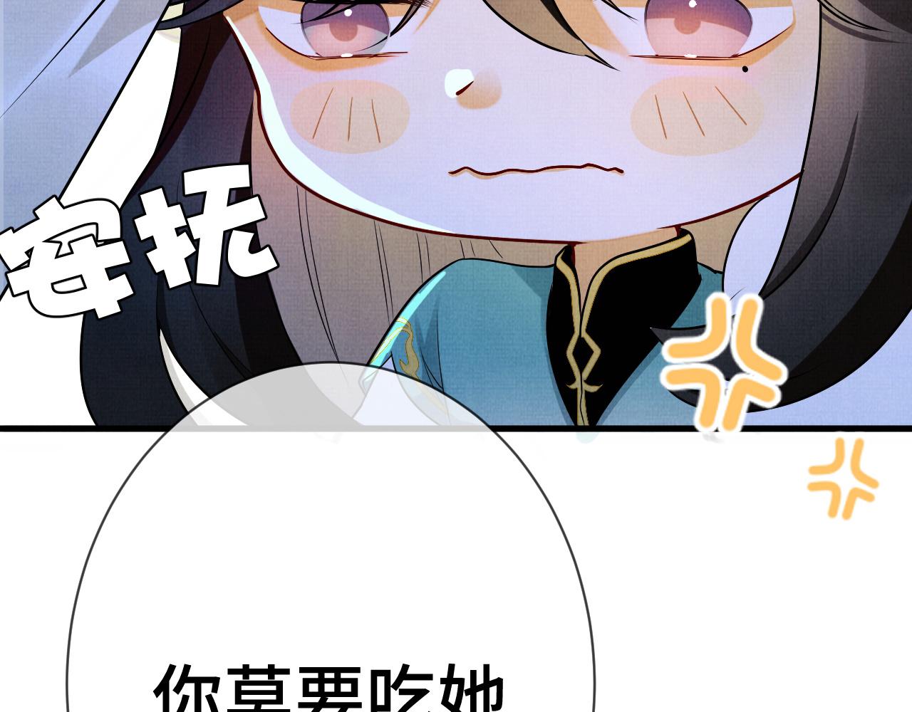 《一窝凤凰》14 凤栖篇记住你了 第18页