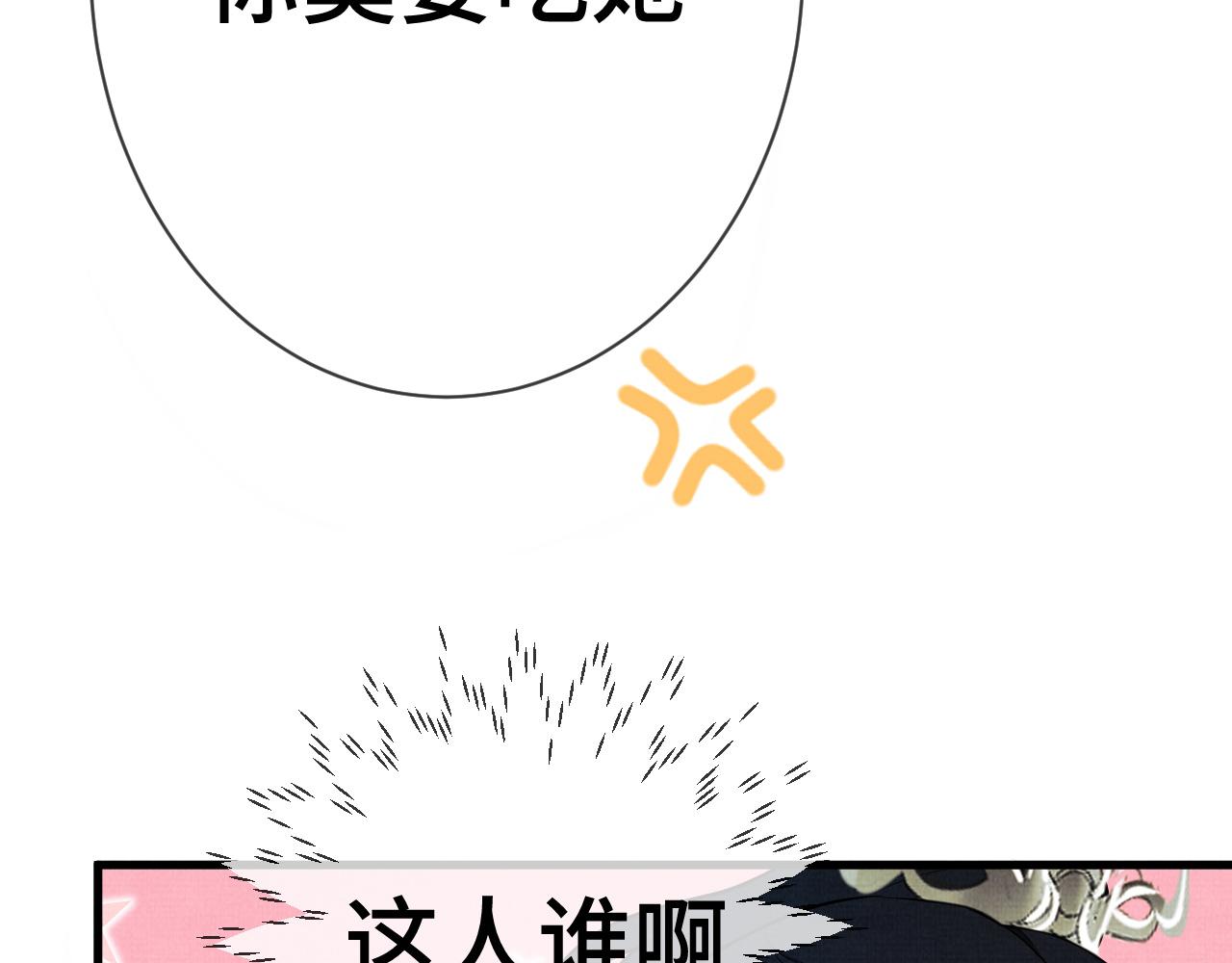 《一窝凤凰》14 凤栖篇记住你了 第19页