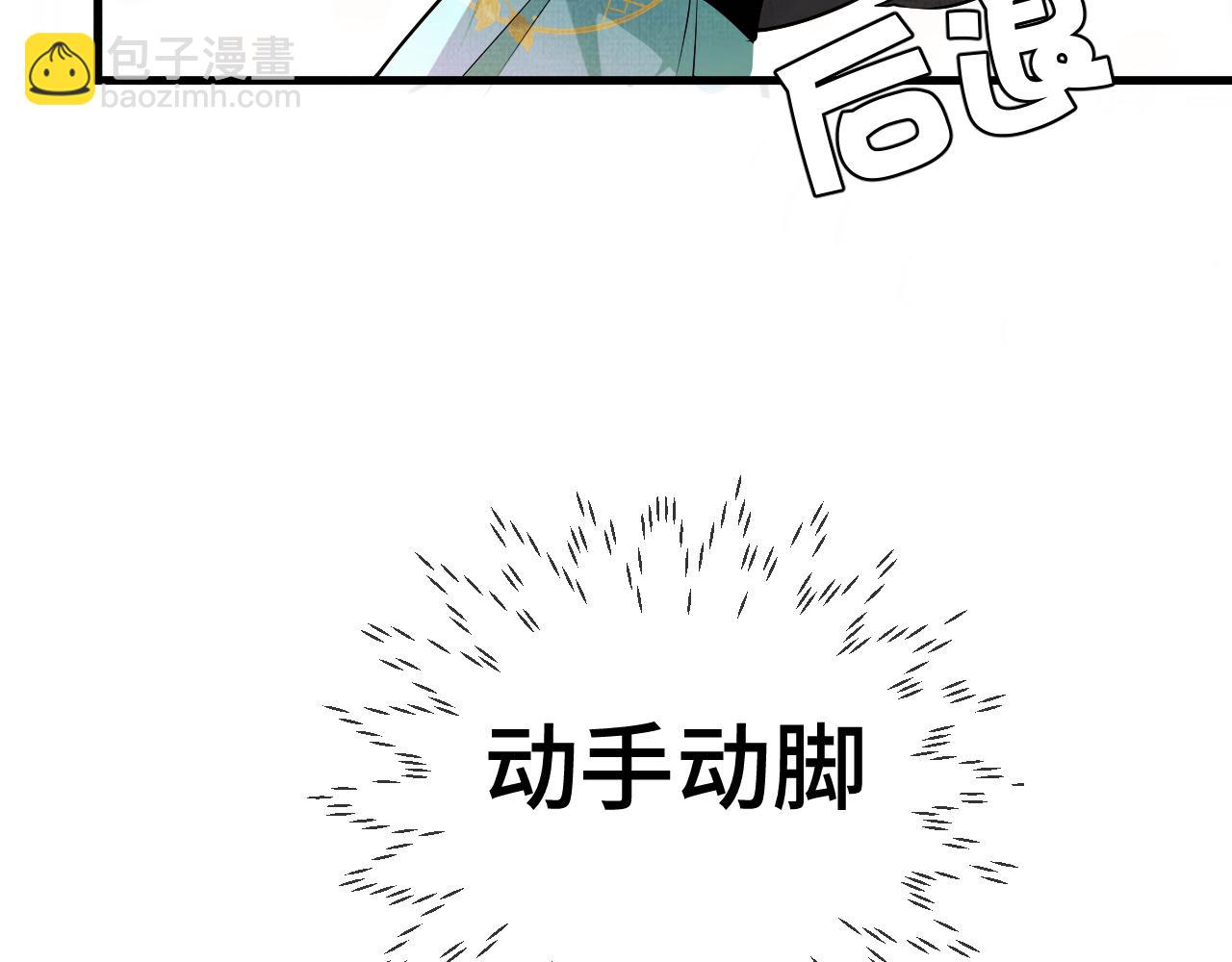 《一窝凤凰》14 凤栖篇记住你了 第21页