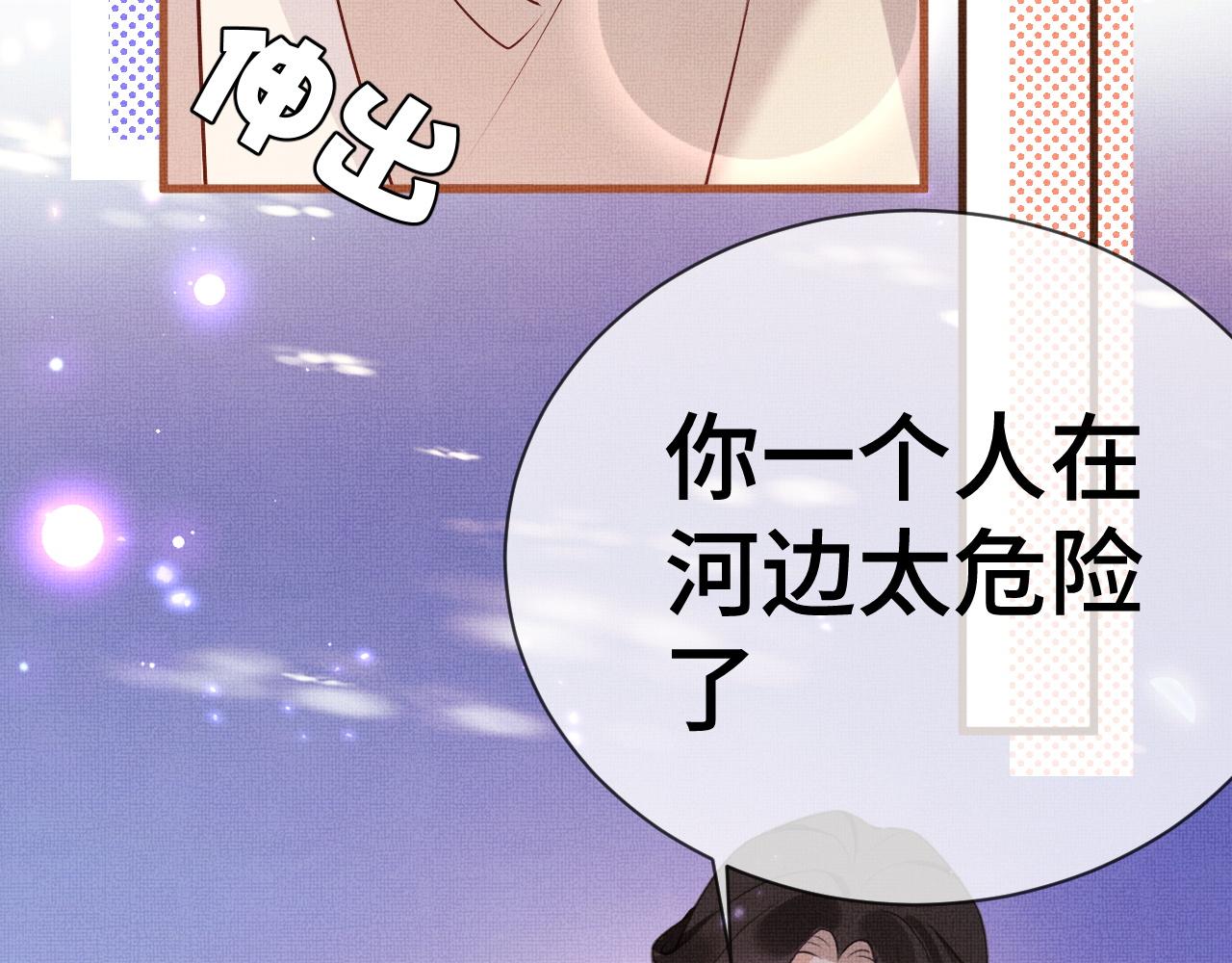 《一窝凤凰》14 凤栖篇记住你了 第27页